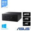 【ASUS 華碩】Mini PC PN41-BC202ZV 四核迷你電腦(N5105/4G/1TB HDD/W10P)