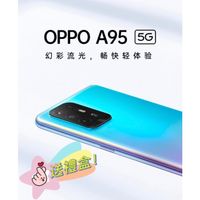 OPPO A95 oppo a95 雙模5G 輕薄拍照手機