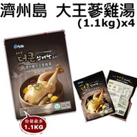 【濟州島】大王蔘雞湯(1.1kg)x4
