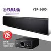【限量+隨貨送SW050重低音】 YAMAHA 山葉 YSP-5600 Soundbar 7.1.2聲道 家庭劇院