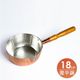 日本銅鍋 丸新銅器 銅製雪平鍋-18cm 單柄平底鍋