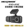 NEXTBASE A163+A16C【Sony IMX415+307星光夜視】前鏡頭+車內後鏡頭 4K 行車紀錄器 記錄器