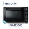 新款【暐竣電器】Panasonic 國際 NB-H3202 / NBH3202 機械式烤箱 大容量電烤箱 取代NBH3200