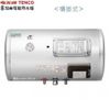 電光牌(TENCO)8加侖電能熱水器(橫掛式) ES-904B008F
