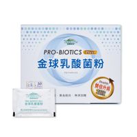 【普羅家族®】金球乳酸菌粉Plus (30包/盒)