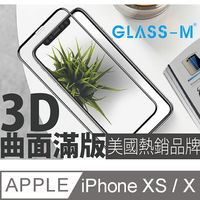 [GLASS-M]iPhone X/XS 3D曲面全屏鋼化玻璃保護貼(5.8吋黑色)