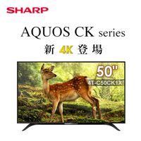 【SHARP夏普】50吋4K連網液晶顯示器(含視訊盒)4T-C50CK1X