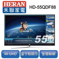 【HERAN 禾聯】55吋 4K量子點連網液晶顯示器+視訊盒 HD-55QDF88