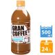 SANGARIA 格蘭咖啡-歐蕾 (500ml*24入)