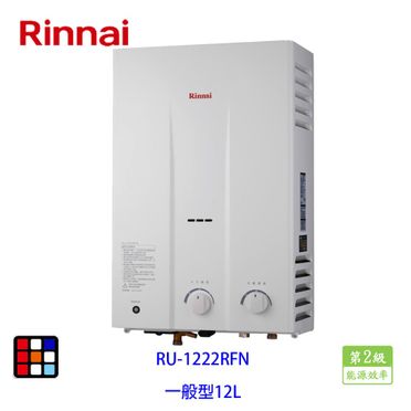 Rinnai林內【RU-1222RFN_LPG】12公升屋外一般型熱水器桶裝瓦斯(含標準安裝)