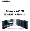 【現貨免運】SAMSUNG Galaxy A42(6GB/128GB)白/黑/灰 (6.5折)