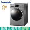 Panasonic國際12KG洗脫烘滾筒洗衣機NA-V120HDH-G 含配送+安裝【愛買】