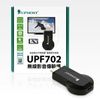 UPMOST 登昌恆 UPF702 無線影音傳輸棒 無限影音傳輸器 下單改出UPF705