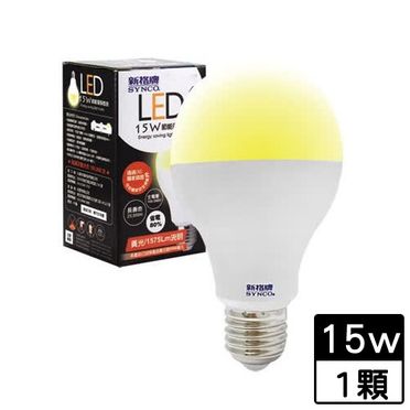 新格牌 15W LED燈泡全電壓-黃光