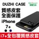 DUZHI IPhone 7 Plus皮套 原廠皮質 360度全包覆 機殼 皮革手機殼 保護套