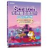 [墊腳石購物網] Scratch多媒體遊戲設計&Tello無人機