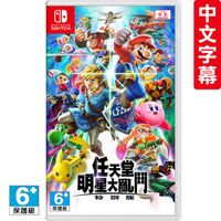 Nintendo Switch《任天堂明星大亂鬥》支援中文