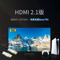 【MAGICALFOC 8K第四代旗艦晶片】15米 光纖HDMI 2.1版 8K@60Hz 4K 120P(完美支援Sony PS5)