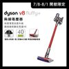 Dyson戴森 V8 fluffy+ 無線吸塵器 紅色