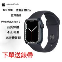現貨+免運  Apple 蘋果手錶s7 Watch Series 7 智能運動手錶新款