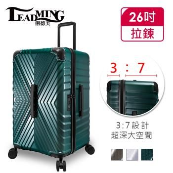 LEADMING-X-SPORT運動版30吋鋁框行李箱-(多色任選)