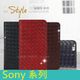 ●【福利品】Sony Xperia X / XZ F8332 / XZs G8232 編織紋 側掀皮套/可立式/保護套/手機套