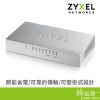 ZyXEL 合勤 GS-108B v3 交換器 8埠 HUB Giga 鐵殼