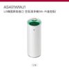 LG原廠公司貨 AS401WWJ1空氣清淨機 大白 WIFI機種