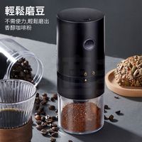 電動磨豆機 可USB充電 咖啡磨豆機 咖啡豆 EAC898