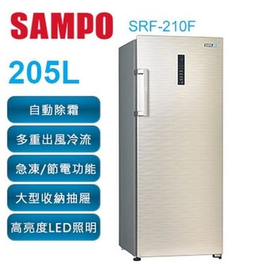 聲寶205公升直立無霜冷凍櫃 SRF-210F(Y)