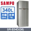 SAMPO聲寶 極致節能340L 雙門冰箱SR-B34D(G6)(星辰灰)