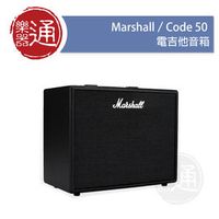 【樂器通】Marshall／Code 50 電吉他音箱