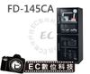 【EC數位】防潮家 FD-145CA FD145CA 電子防潮箱 147L 五年保固 免運費 台灣製造