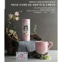 韓國星巴克 木槿花 保溫杯 Starbucks 馬克杯 隨行杯 星巴克 保溫杯 馬克杯 隨行卡 木槿花系列 粉色木槿花