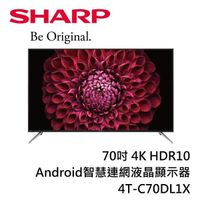 【南紡購物中心】SHARP夏普 70吋 4K HDR10 Android智慧連網液晶顯示器 4T-C70DL1X