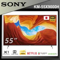 SONY 55吋 4K HDR智慧聯網液晶顯示器 KM-55X9000H