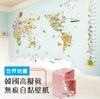 [太順商行]韓國原裝進口 DIY水貼自黏壁紙世界地圖(可愛兒童款) (7.6折)