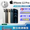 【Apple 蘋果】福利品 iPhone 12 Pro 256G(9成新 智慧型手機)