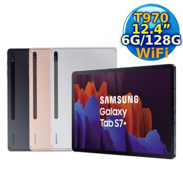 Samsung Galaxy Tab S7+ (T970) 12.4吋八核心平板 WiFi版 (6G/128G)