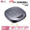 LG WiFi 版清潔機器人 (雙鏡頭) 雅典銀VR66715LVM (回函送BRITA濾水壺)