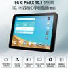 福利品 LG G Pad X 10.1 (V930) 美版 10.1吋四核心平板電腦 2G/32G
