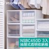 【IRIS OHYAMA】日本愛麗思透明收納箱 NSBC450D 3入裝
