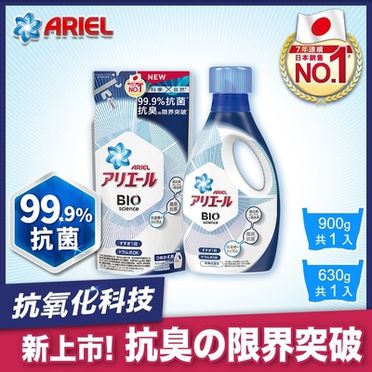 日本 P&G Ariel 抗菌超濃縮洗衣精 - 清香/無香 (瓶裝)