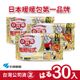 日本小林製藥 小白兔暖暖包-貼式30入-台灣公司貨(日本製)