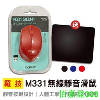 ♞羅技 Logitech M325 無線靜音滑鼠  靜音光學電腦鼠標無綫家用省電鼠標