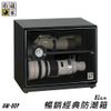 (公司現貨) 收藏家 AW-80P 暢銷經典防潮箱 81公升國民機 長鏡頭保養最佳機種 相機 鏡頭 相機數位電子保存