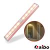aibo LI-06P 玫瑰金 智能LED磁吸式薄型迷你感應燈(電池式)-暖黃光