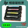 HP 相容 碳粉匣 黑色 CB400A (NO.642A) 適用: CP4005/CP4005n/CP4005dn