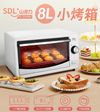 【SDL 山多力】8L小烤箱(SL-OV806) (7.7折)