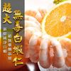 [特價]【愛上新鮮】超大無毒白蝦仁3包組(150g±10%/包)